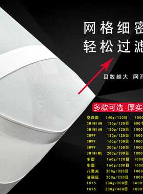 120目工业喷漆油漆过滤纸漏斗汽车一次性涤纶纸漏斗调漆漏斗大号