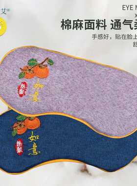 电加热艾草眼罩蒸汽睡眠遮光眼贴决明子菊花薰衣草加热款眼罩