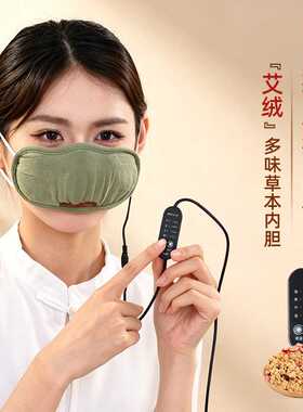 鼻子热敷包电加热鼻部疏通艾灸热敷鼻罩艾草温灸鼻子专用加热器