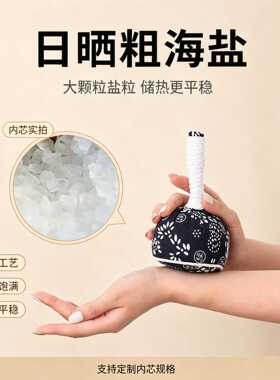热敷包按摩锤热敷海盐锤敲打疏通肩颈美容院spa身体按摩包海盐锤