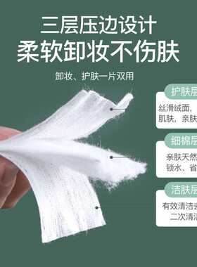 【加工定制】轻呵180片一次性双面夹层双效卸妆棉亲肤化妆棉片