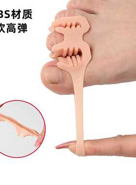 现货双孔拇指外翻矫正器可穿鞋子人字拖夹脚趾分离器重叠趾分趾器