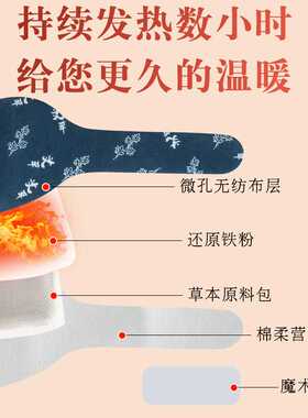 暖贴  膝盖热敷暖贴暖足暖颈贴暖腰暖膝贴 自发热暖宝宝贴