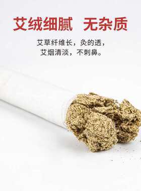 绿莹艾条七年陈艾条 艾灸条黄金艾绒房间熏条艾条 艾灸条