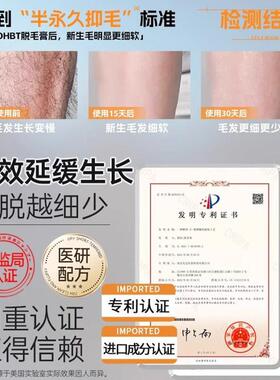 私密处除毛专用肛毛男女无黑点永否久剃毛小花园比基尼腋下除毛膏