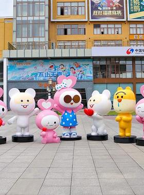 卡通公仔心心兔商场奶茶店美陈装饰网红雕塑玻璃钢布朗熊公园摆件