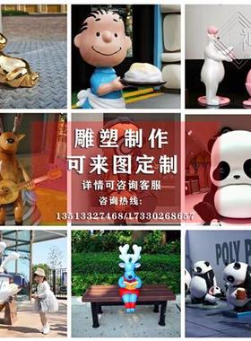 卡通ip雕塑吉祥物定制玻璃钢大型卡通摆件LOGO模型商场户外美陈