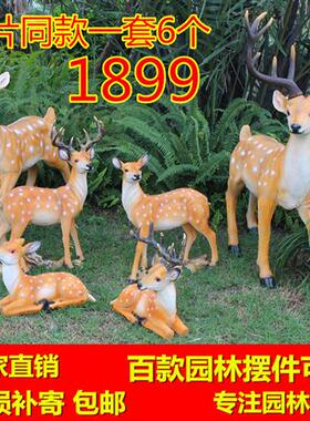 玻璃钢仿真梅花鹿雕塑花园林景观装饰婚庆道具动物灯光节摆件发光