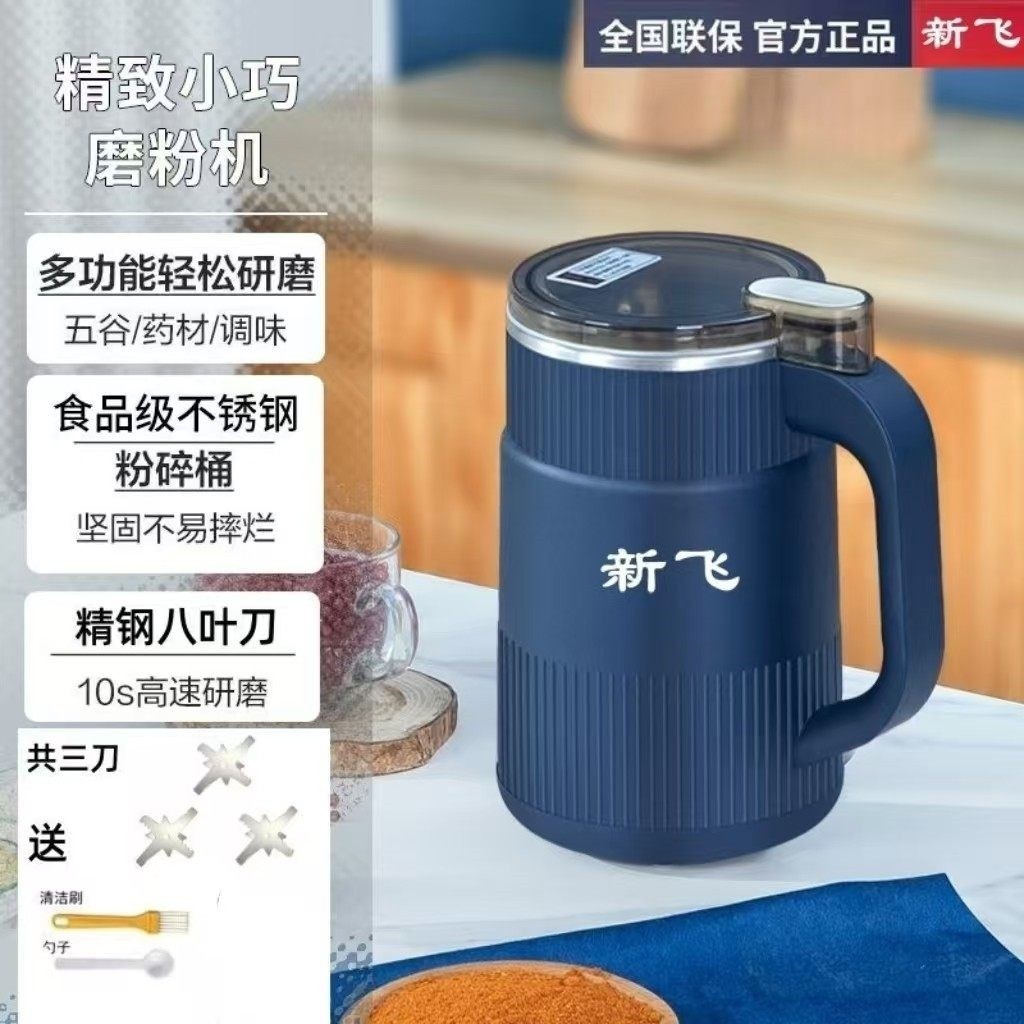新飞磨粉机家用超细打粉机干湿两药材研磨机破壁粉碎机用多功能中,淘宝优惠券,粉丝福利购,淘宝优惠卷