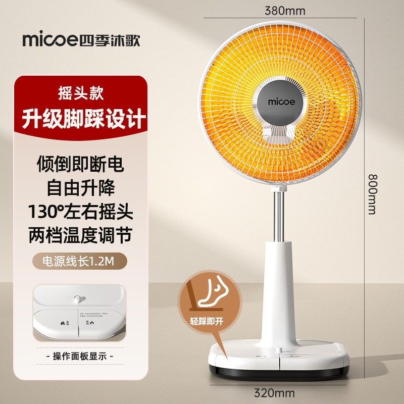 2025新款小太阳取暖器家用省电烤型电热扇电暖气机火炉立式落地小,淘宝优惠券,粉丝福利购,淘宝优惠卷