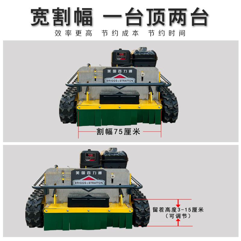 美国遥控割草机履带多功能汽油大马力开荒除草果园草坪园林