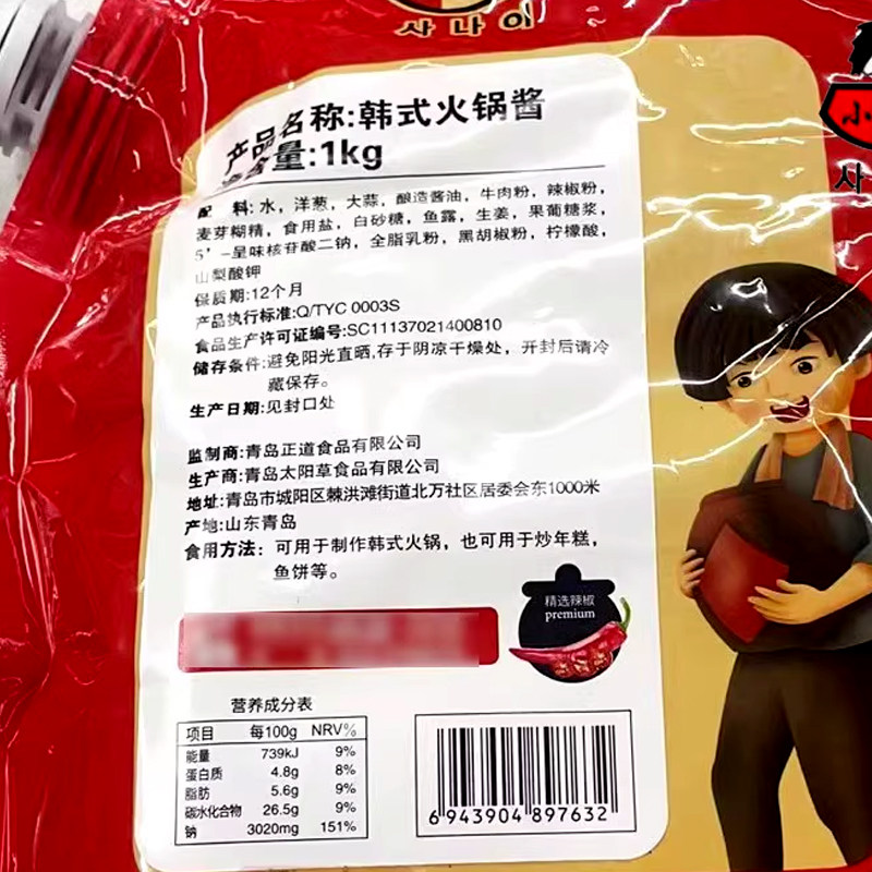 Korean boy Korean hot pot sauce 1kg/bag Korean hot pot base fish cake skewers kimchi pot oden ingredients