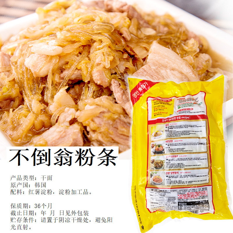 整箱正宗不倒翁包邮炒杂菜麻辣地瓜粉条多种吃法火锅食材,淘宝优惠券,粉丝福利购,淘宝优惠卷