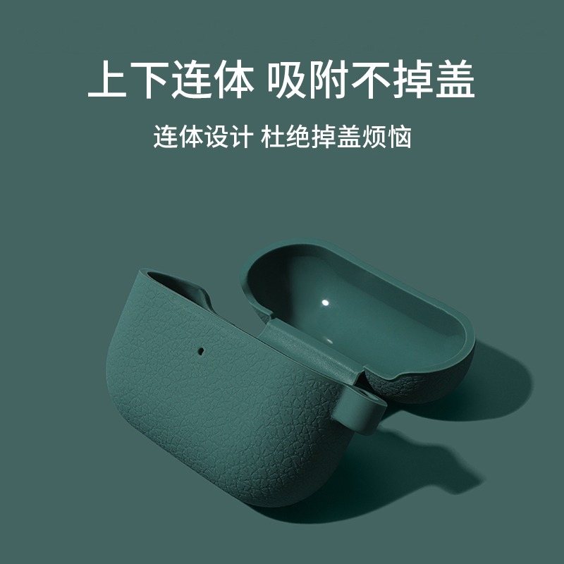 AirPodsPro2保护套适用苹果airpods3无线蓝牙耳机壳硅胶一体式软壳2023款c口二三代pods1/2荔枝纹简约pro防摔