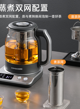 欧美特全自动玻璃煮茶器蒸茶壶