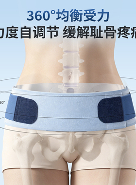 产后盆骨修复收胯神器提臀修复仪器骨盆前倾矫正器耻骨分离收腹带