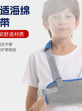 儿童全包前臂吊带锁骨幼儿胳膊