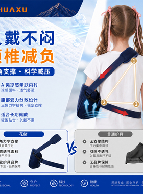 儿童上肢固定支具肘关节骨折护具