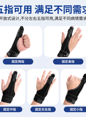 护指手指骨折固定支具