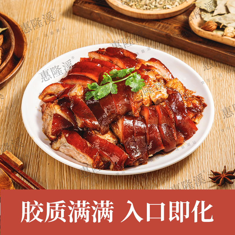 惠隆溪隆江无骨猪脚饭半成品潮汕正宗脱骨肘子卤水猪肘肉商用饭堂,淘宝优惠券,粉丝福利购,淘宝优惠卷