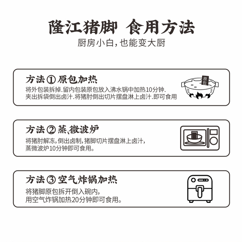 惠隆溪隆江无骨猪脚饭半成品潮汕正宗脱骨肘子卤水猪肘肉商用饭堂-图3