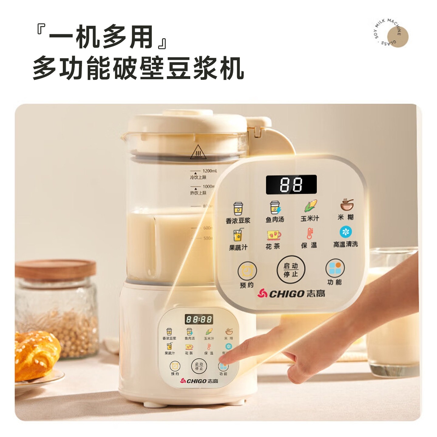 志高破壁机家用全自动静音新款小料理养生榨汁型豆浆机加热多功能,淘宝优惠券,粉丝福利购,淘宝优惠卷