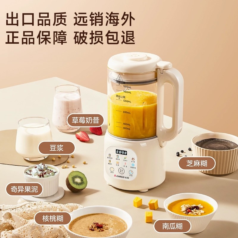 志高破壁机家用全自动静音新款小料理养生榨汁型豆浆机加热多功能,淘宝优惠券,粉丝福利购,淘宝优惠卷