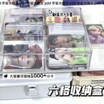 Transparent six-grid containing box small card bar Chirpy Patch Clamshell Finishing Boxes with cover chasing starry Love Bean Small Card