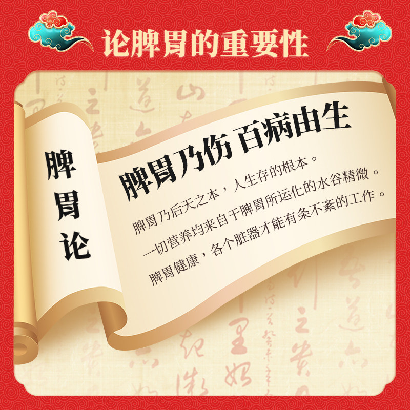 振东制药人参健脾丸太行山养胃丸 振东医药肠胃用药