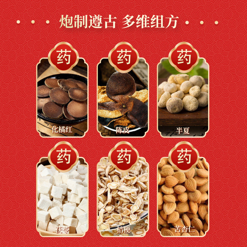 振东医药感冒咳嗽