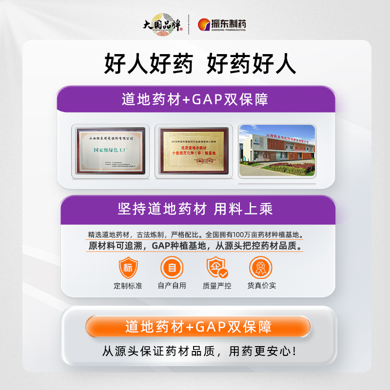 振东制药归脾丸正品健脾丸脾虚调理脾胃虚弱湿气失眠多梦养血安神