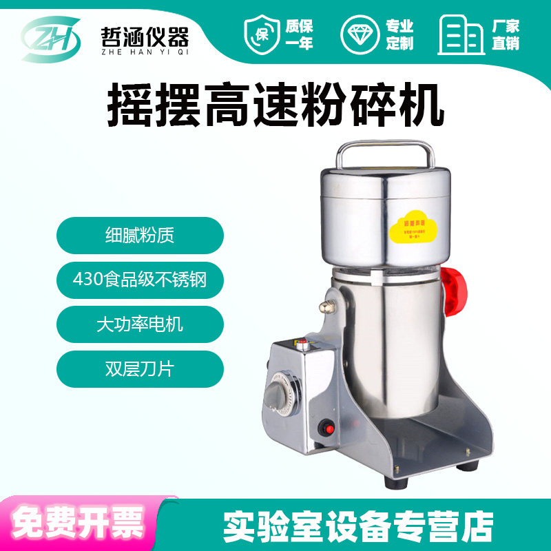 实验室固体样品粉碎机植物种子五谷杂粮中药材矿石研磨机80-300目,淘宝优惠券,粉丝福利购,淘宝优惠卷