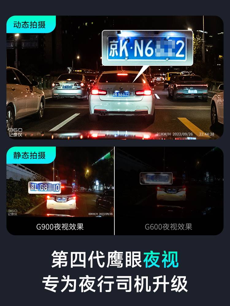 360行车记录仪G900夜视4k高清汽车载停车监控全景2022新款记录仪-图3