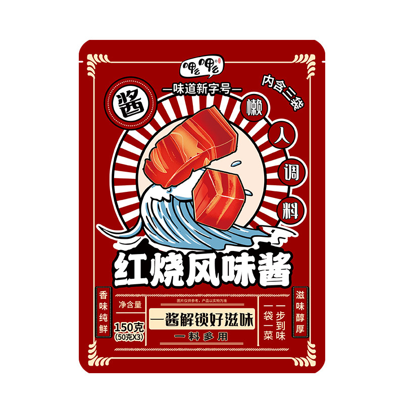 正宗红烧酱汁料包 红烧肉调料包 肥肠排骨专用酱料酱油料汁酱家用