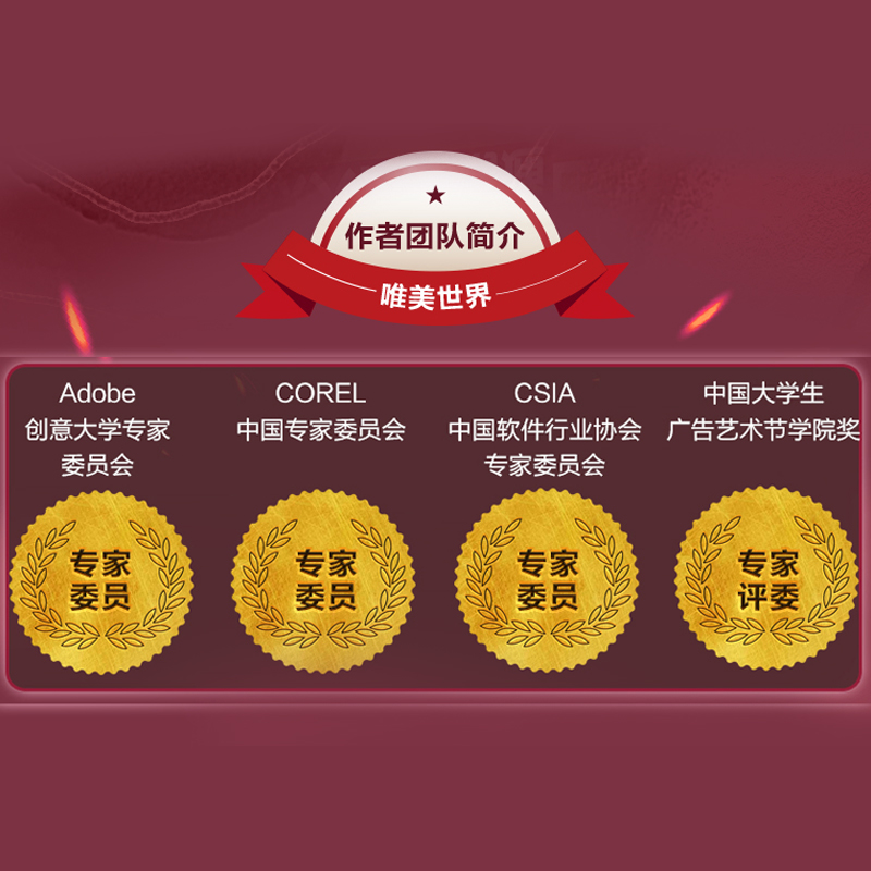 ps教程书籍正版修图零基础学习教程书