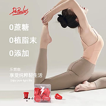 乐燃咖，阿拉比卡冻干咖啡粉[20元优惠券]-寻折猪