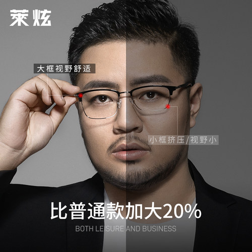 大脸半框近视眼镜框男款加宽可配度数大框胖脸胖子配大码眼睛镜架 - 图1