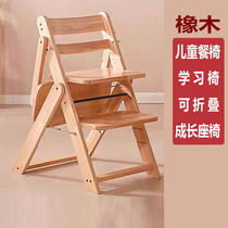 Children Dining Chair Foldable Study Chair Baby Growth Chair Children Solid Wood Seats Eat Home Baby Dining Table