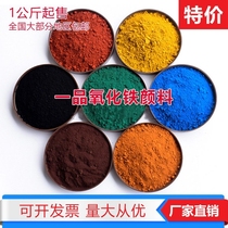 Iron oxide pigments Color cement Toner oxide iron oxide red yellow blue green black color brick terrace color