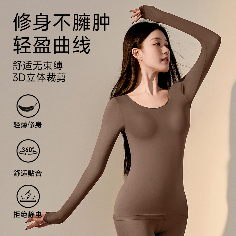 猫人超薄肌底内衣女美肤衣隐形线衣线裤高弹打底内搭秋衣秋裤套装,淘宝优惠券,粉丝福利购,淘宝优惠卷