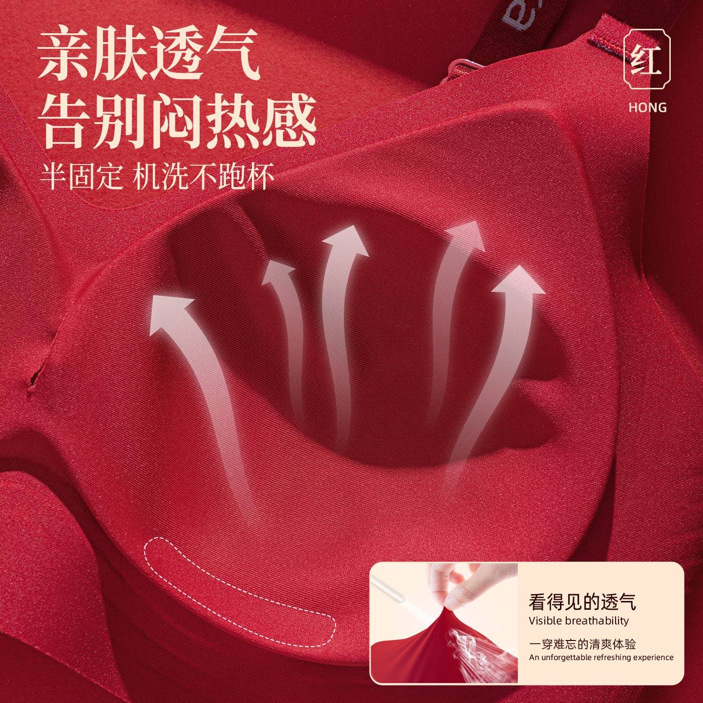 猫人红色本命年内衣女士小胸聚拢字母肩带结婚无痕文胸罩内裤套装,淘宝优惠券,粉丝福利购,淘宝优惠卷