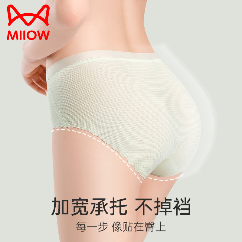 猫人无痕冰丝孕妇内裤女怀孕早中晚期纯棉抑菌裆低腰托腹夏季短裤,淘宝优惠券,粉丝福利购,淘宝优惠卷