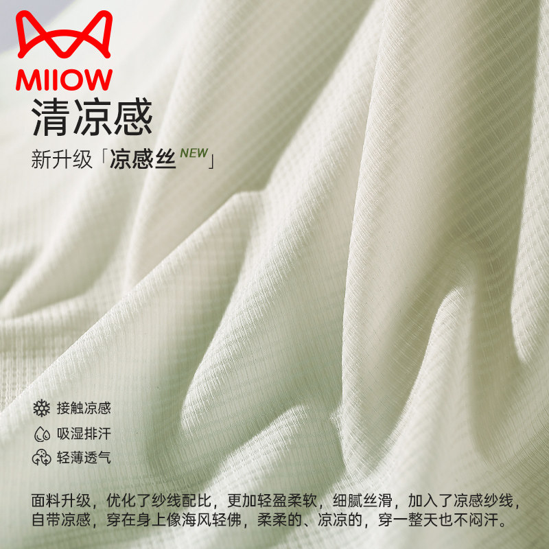 猫人无痕冰丝孕妇内裤女怀孕早中晚期纯棉抑菌裆低腰托腹夏季短裤,淘宝优惠券,粉丝福利购,淘宝优惠卷