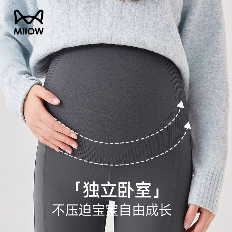 猫人孕妇鲨鱼微喇裤子春秋季不勒肚子新款外穿托腹保暖瑜伽打底裤,淘宝优惠券,粉丝福利购,淘宝优惠卷