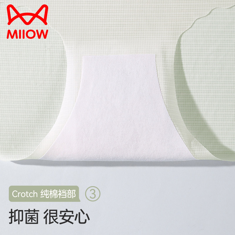 猫人无痕冰丝孕妇内裤女怀孕早中晚期纯棉抑菌裆低腰托腹夏季短裤,淘宝优惠券,粉丝福利购,淘宝优惠卷