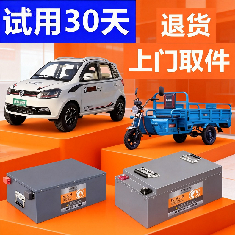 电动车锂电池48v60v72v三四轮车电瓶低速四轮车磷酸铁锂电池宁德,淘宝优惠券,粉丝福利购,淘宝优惠卷