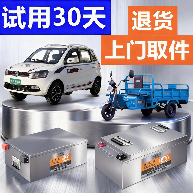 电动车锂电池48v60v72v宁德三四轮车电瓶低速四轮车磷酸铁锂,淘宝优惠券,粉丝福利购,淘宝优惠卷