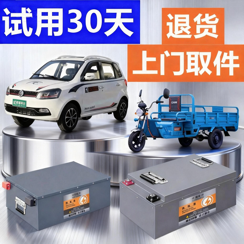 电动车锂电池磷酸铁锂三四轮车低速四轮车48v60v72v伏电瓶宁德,淘宝优惠券,粉丝福利购,淘宝优惠卷