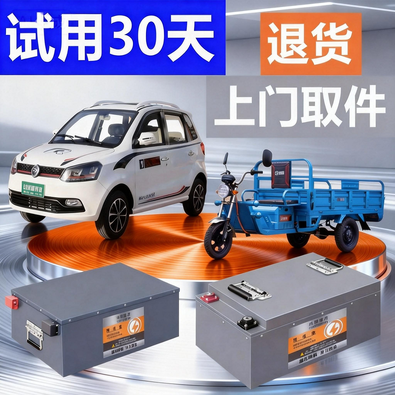 低速四轮车磷酸铁锂电动车锂电池三四轮车电瓶48v60v72v宁德三元,淘宝优惠券,粉丝福利购,淘宝优惠卷