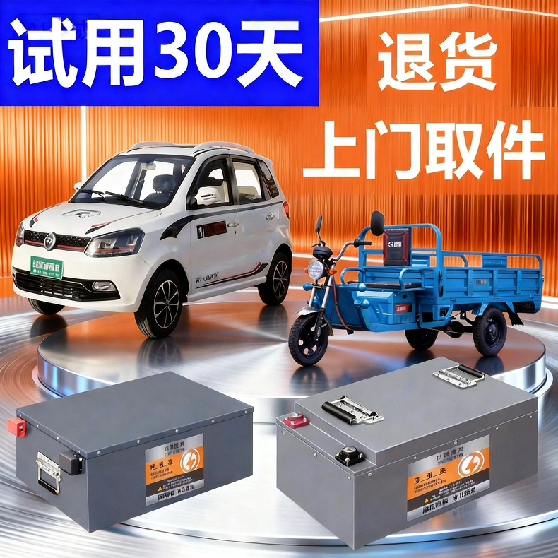 低速四轮车48v电动车锂电池三四轮车电瓶60v72v磷酸铁锂电池宁德,淘宝优惠券,粉丝福利购,淘宝优惠卷